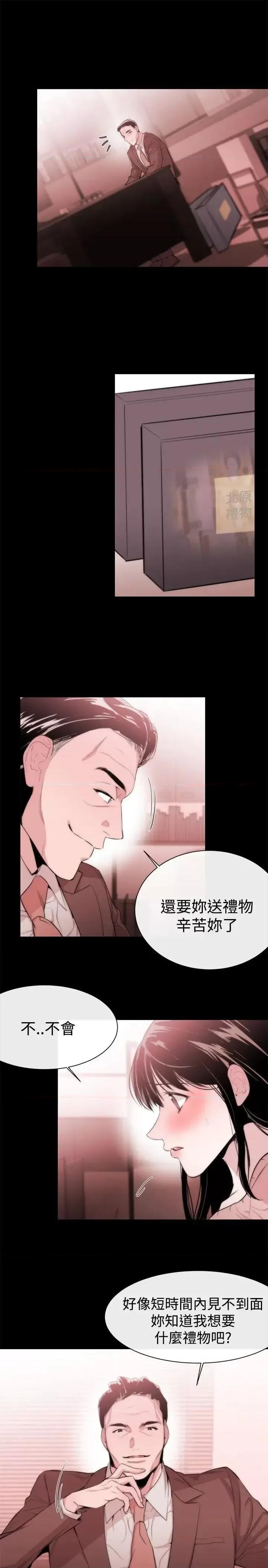 女助教 女助教-第7话 第17页