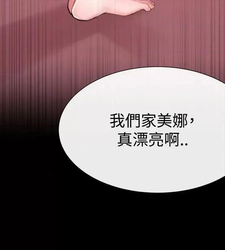 女助教 女助教-第7话 第20页