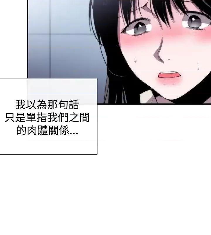 女助教 女助教-第7话 第24页