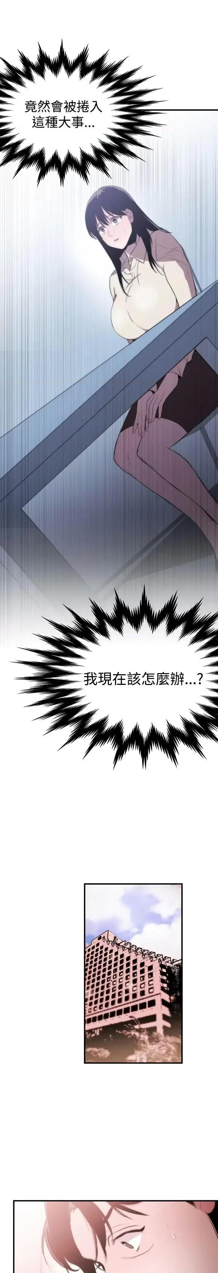 女助教 女助教-第7话 第25页