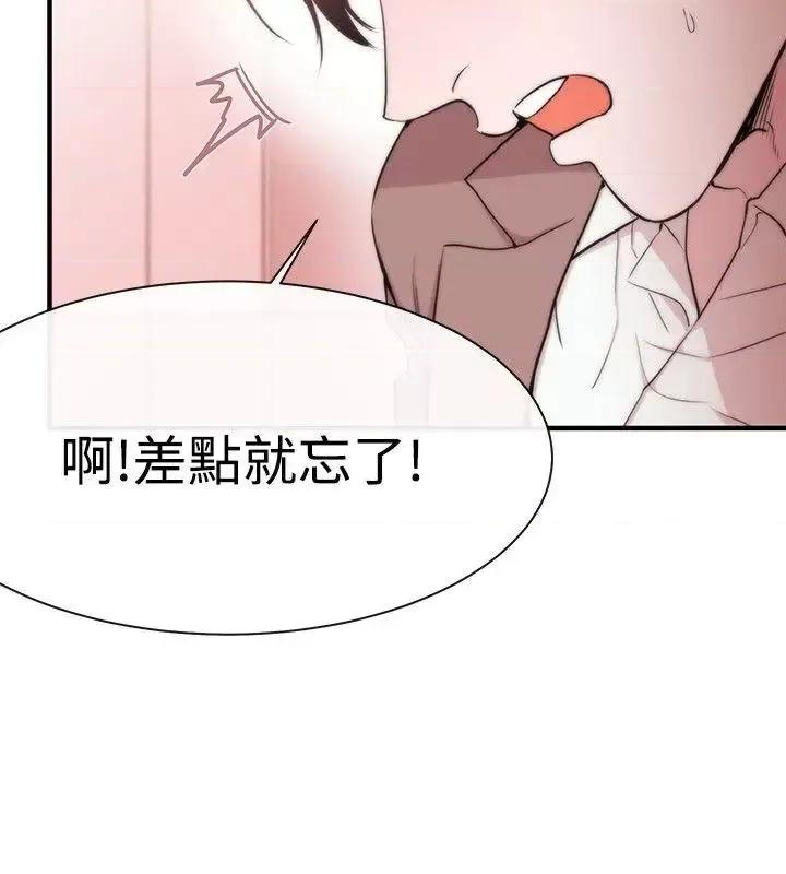 女助教 女助教-第7话 第26页