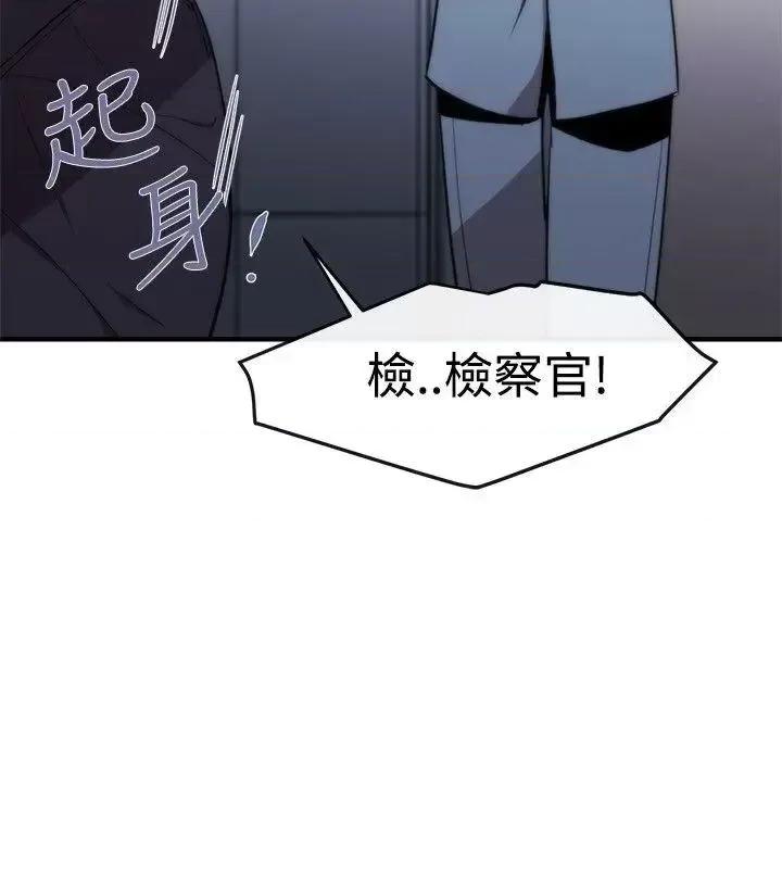 女助教 女助教-第7话 第32页