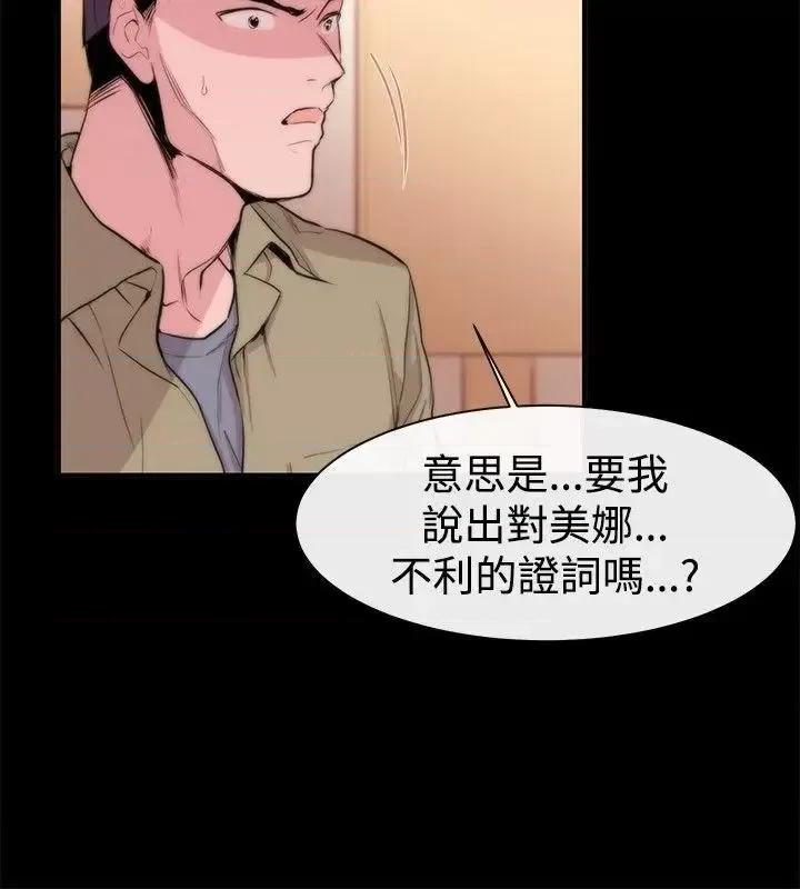 女助教 女助教-第8话 第8页
