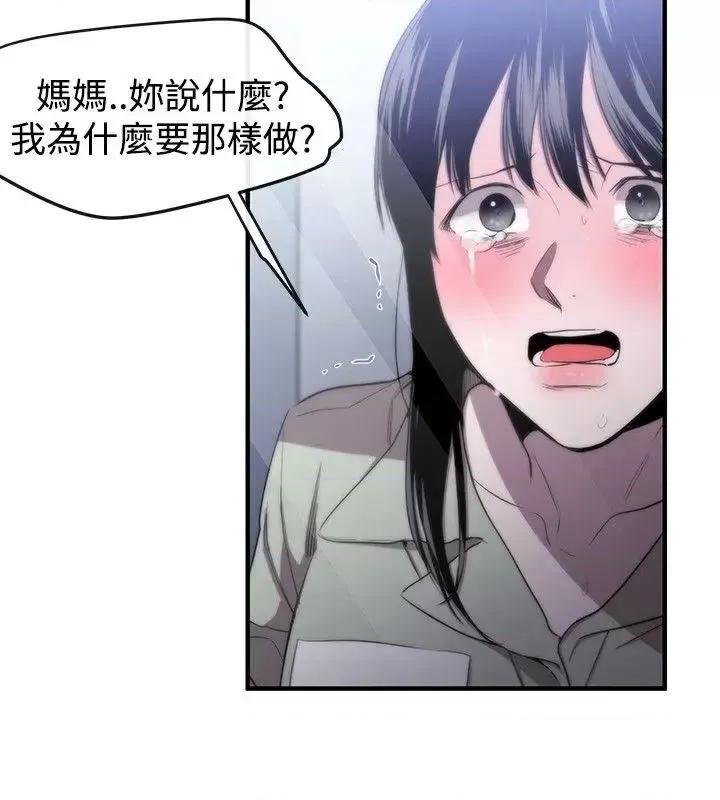 女助教 女助教-第8话 第18页