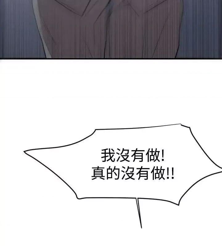 女助教 女助教-第8话 第20页