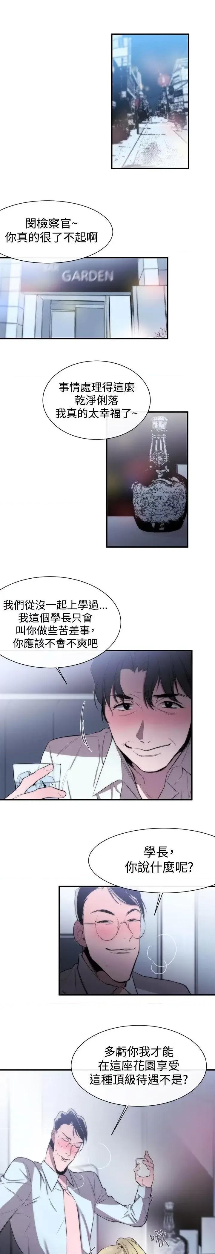 女助教 女助教-第8话 第23页