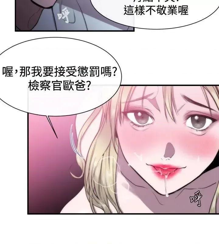 女助教 女助教-第8话 第26页