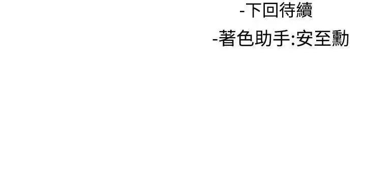 女助教 女助教-第8话 第32页