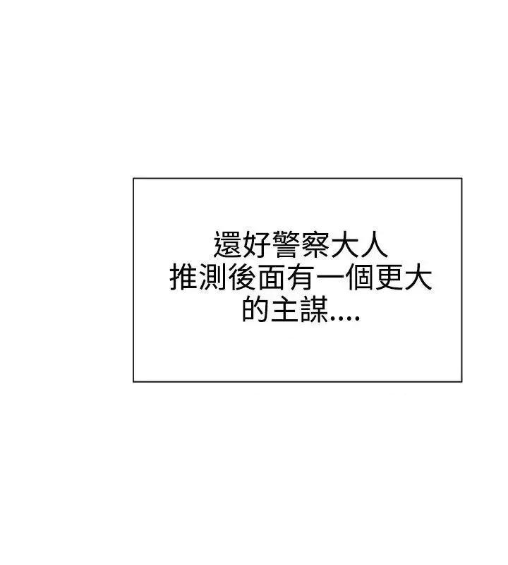 女助教 女助教-第9话 第4页