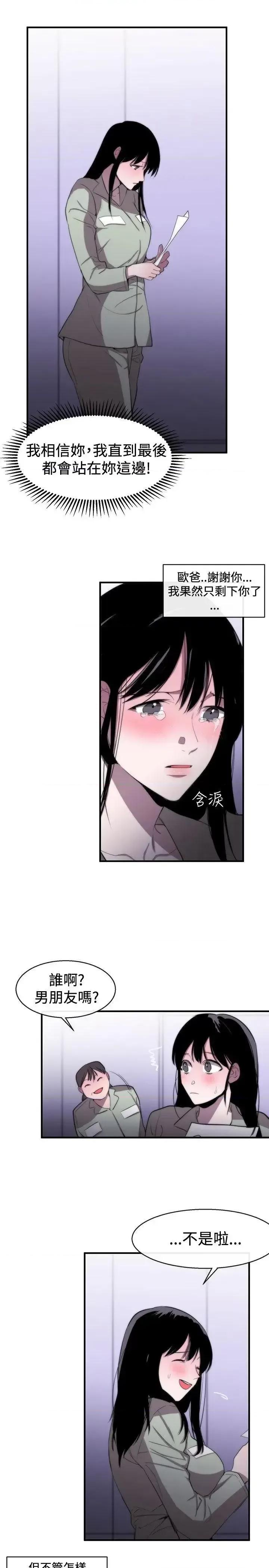 女助教 女助教-第9话 第17页