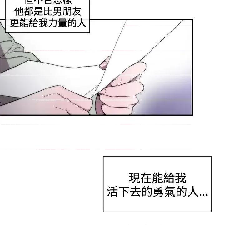 女助教 女助教-第9话 第18页