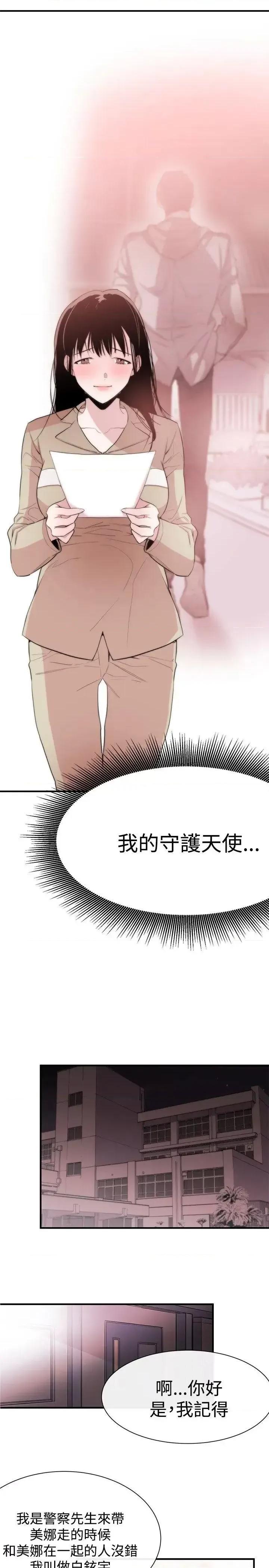 女助教 女助教-第9话 第19页