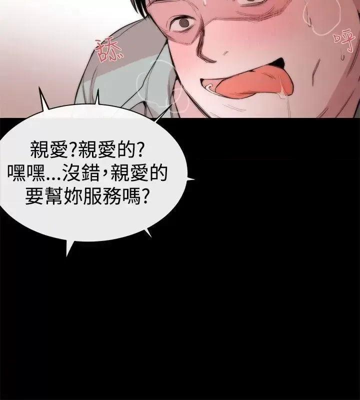 女助教 女助教-第9话 第24页