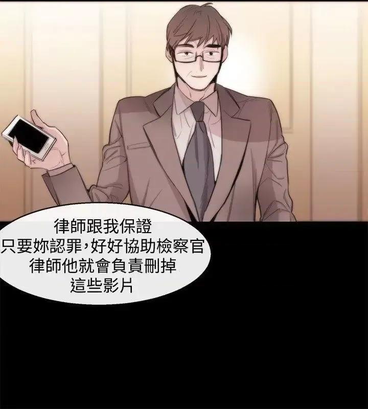 女助教 女助教-第10话 第6页