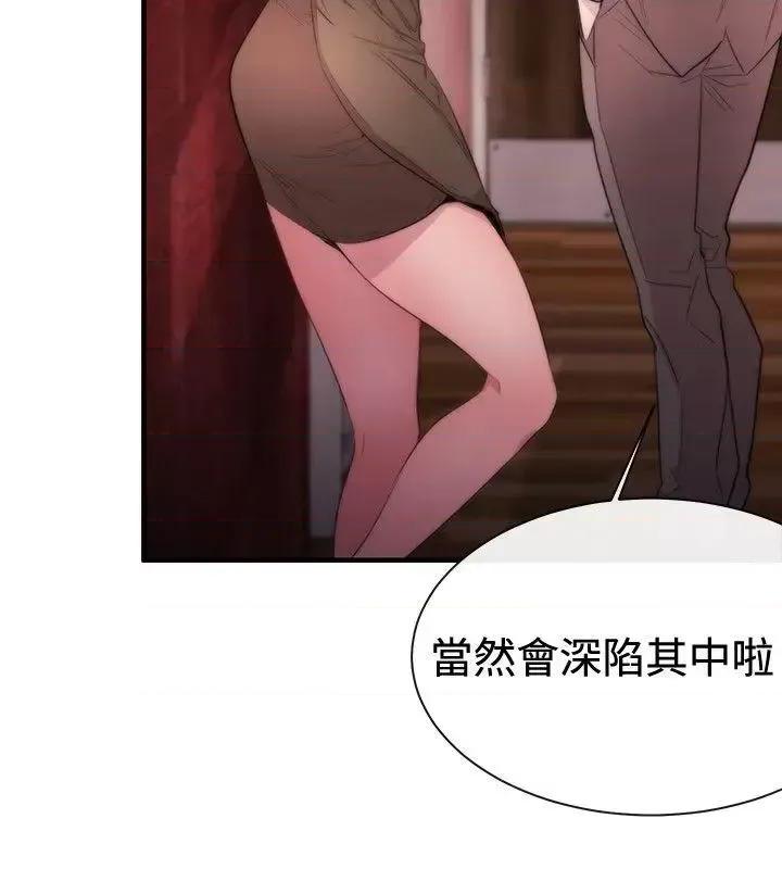 女助教 女助教-第10话 第16页