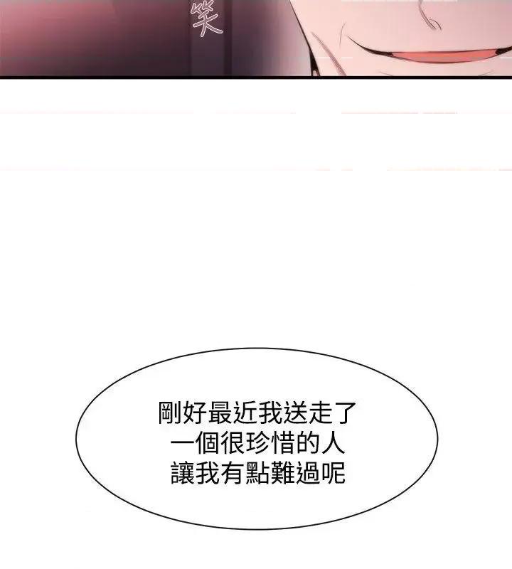 女助教 女助教-第10话 第22页
