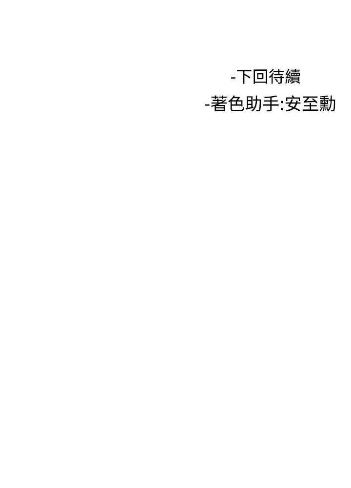 女助教 女助教-第10话 第31页