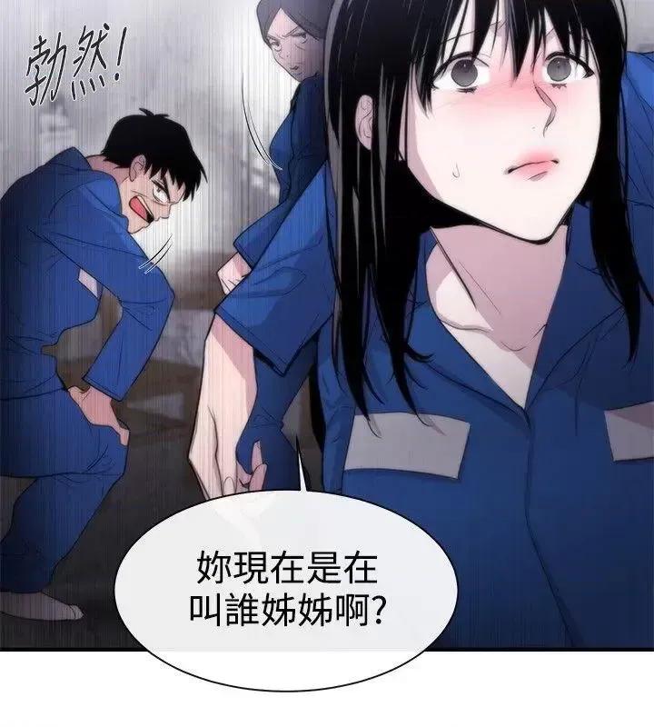 女助教 女助教-第11话 第6页
