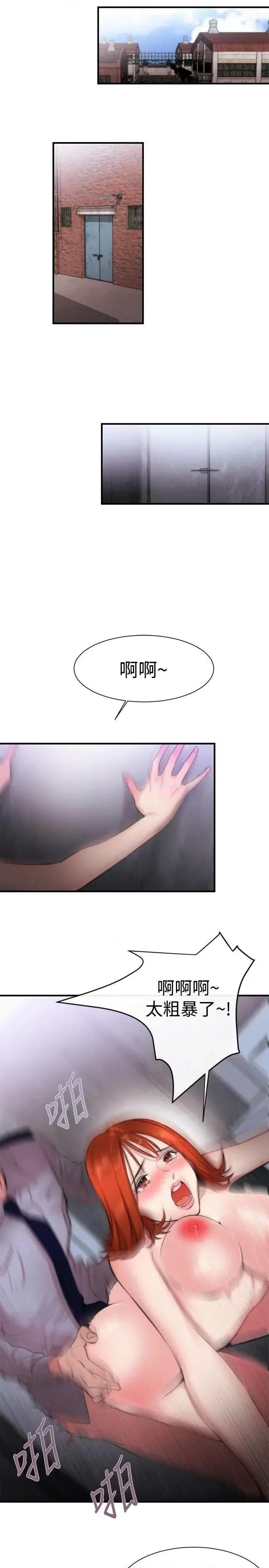 女助教 女助教-第11话 第13页