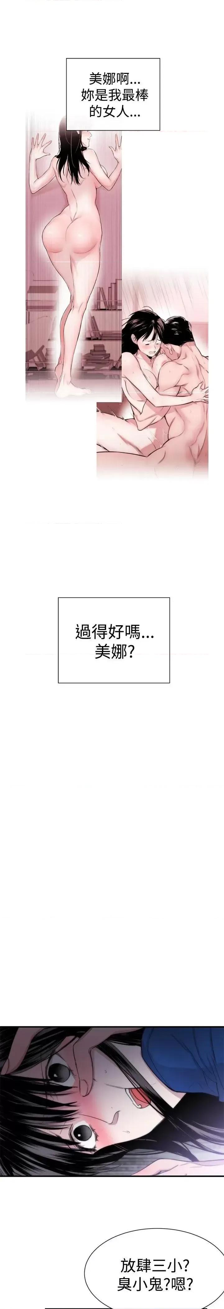 女助教 女助教-第12话 第11页