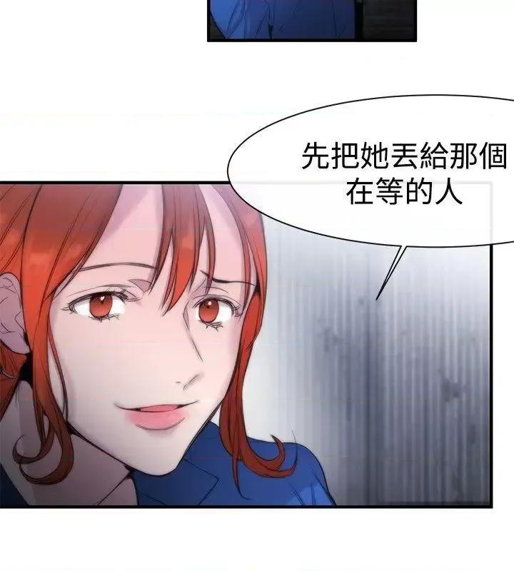 女助教 女助教-第12话 第26页
