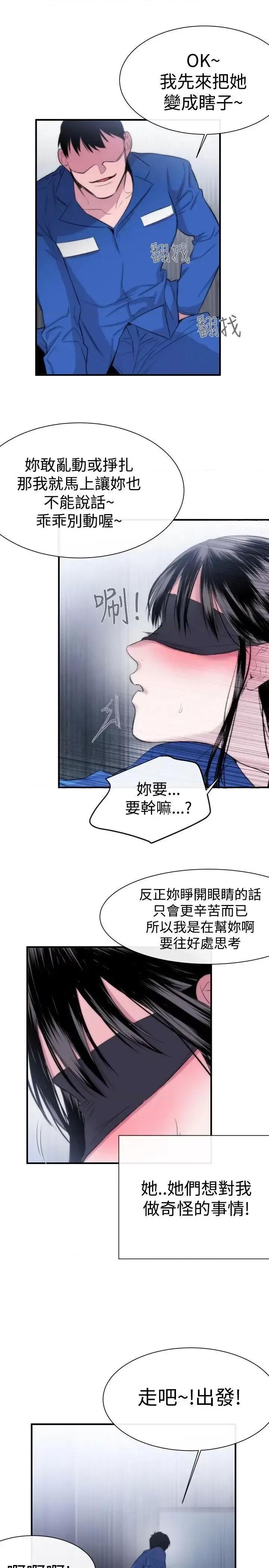 女助教 女助教-第12话 第27页