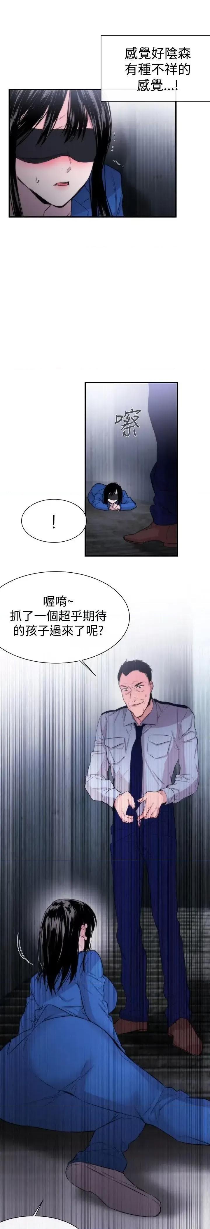 女助教 女助教-第12话 第31页