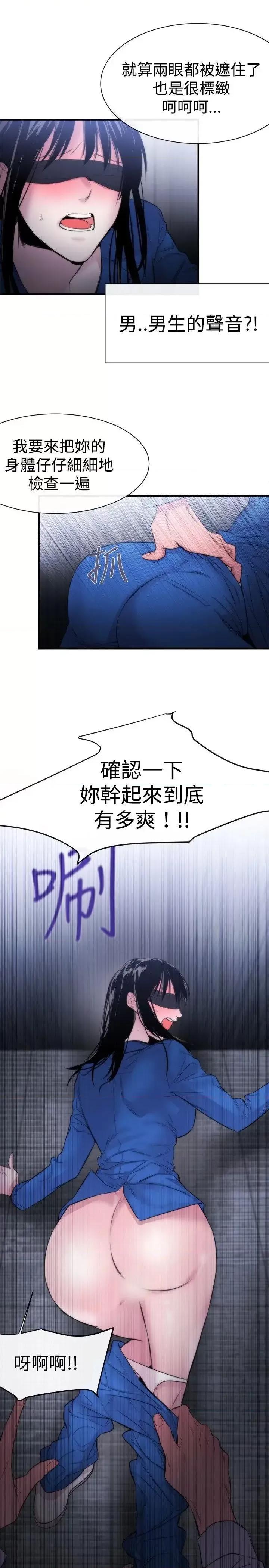 女助教 女助教-第12话 第33页