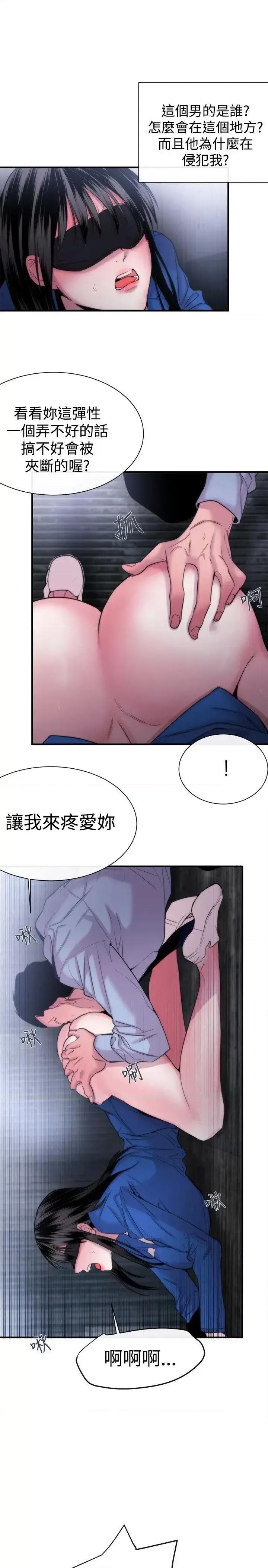 女助教 女助教-第13话 第3页