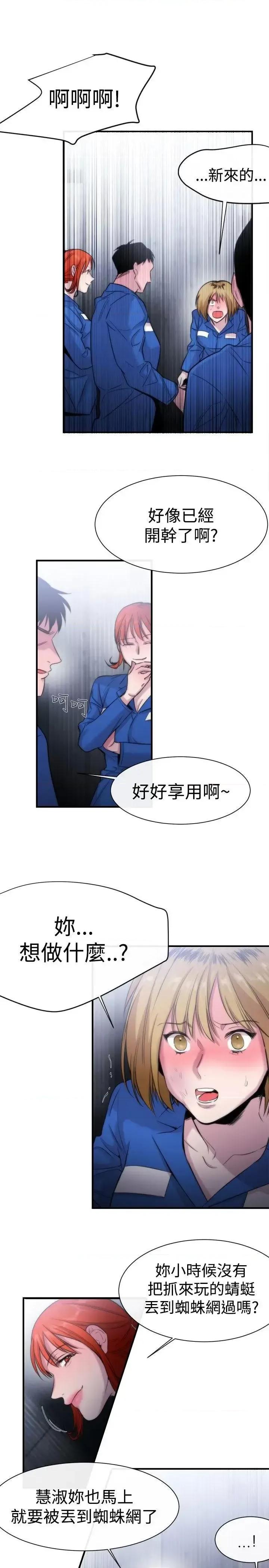 女助教 女助教-第13话 第5页