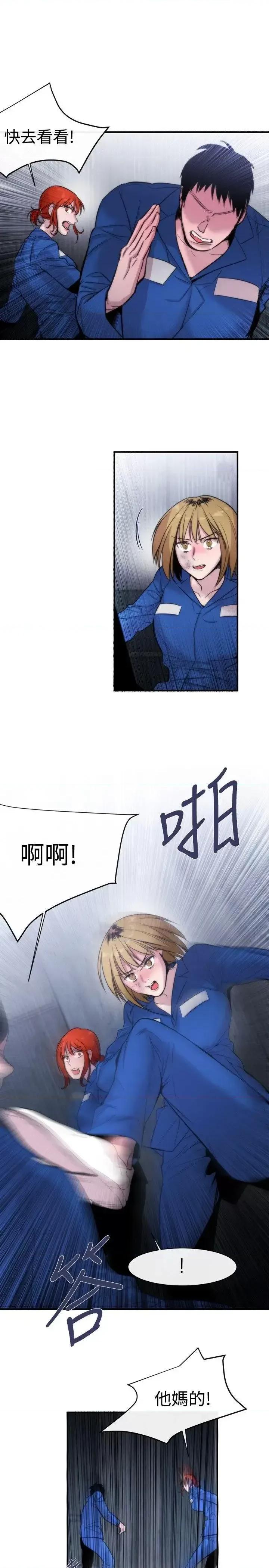女助教 女助教-第13话 第17页