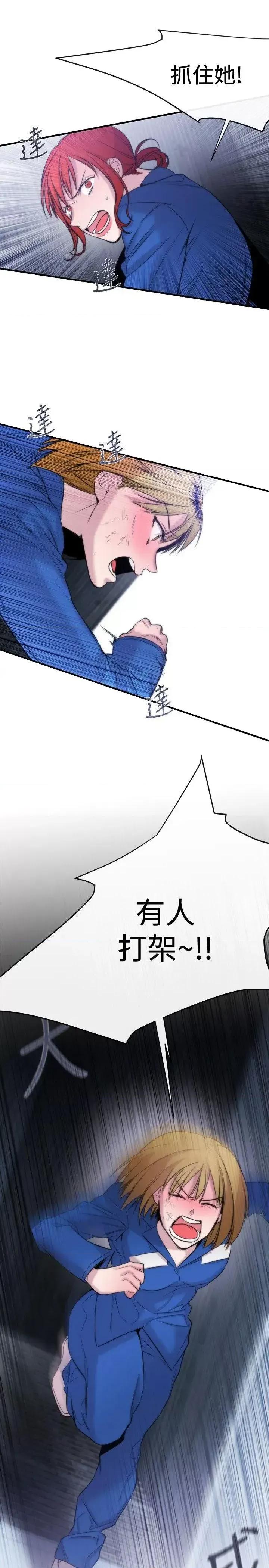 女助教 女助教-第13话 第19页