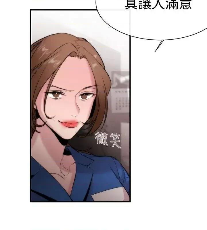 女助教 女助教-第13话 第26页