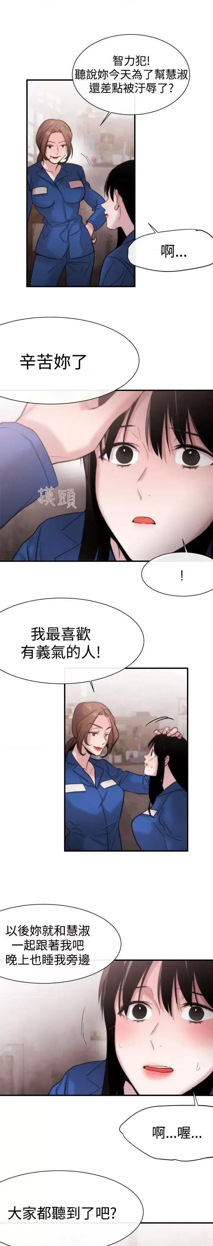 女助教 女助教-第13话 第27页
