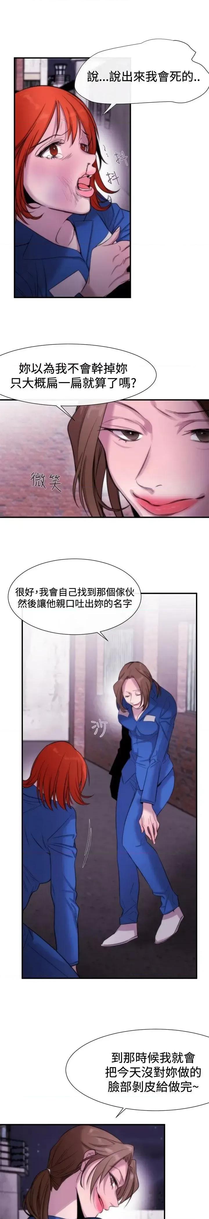 女助教 女助教-第14话 第9页