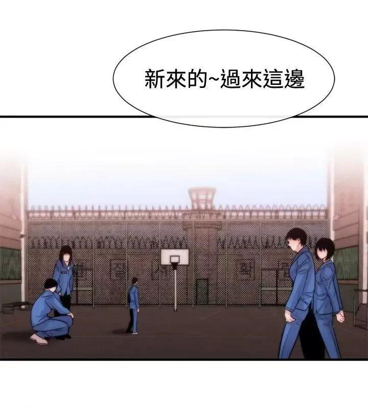 女助教 女助教-第14话 第12页