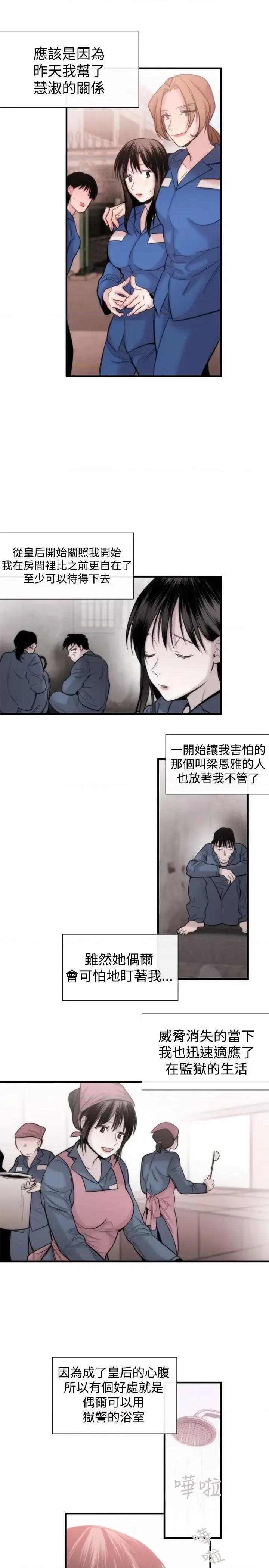 女助教 女助教-第14话 第15页