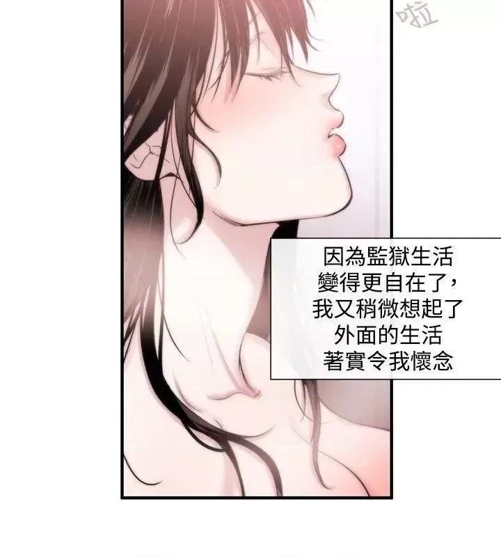 女助教 女助教-第14话 第16页