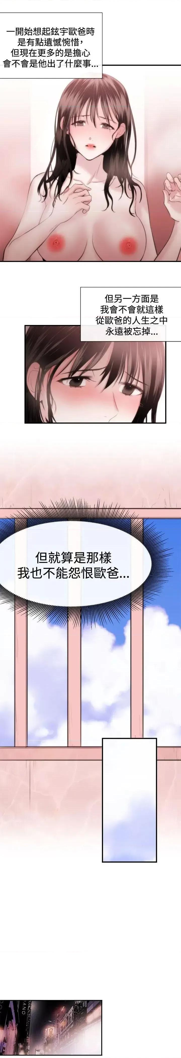 女助教 女助教-第14话 第19页