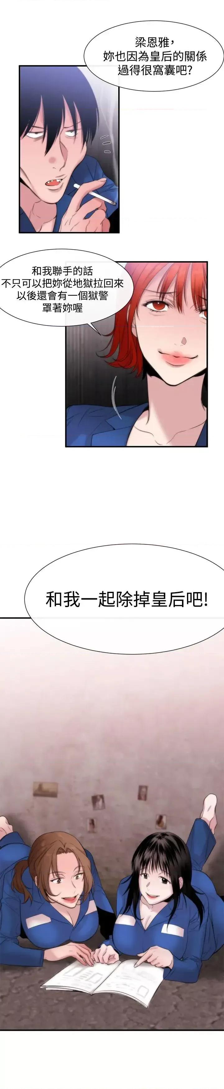 女助教 女助教-第14话 第27页
