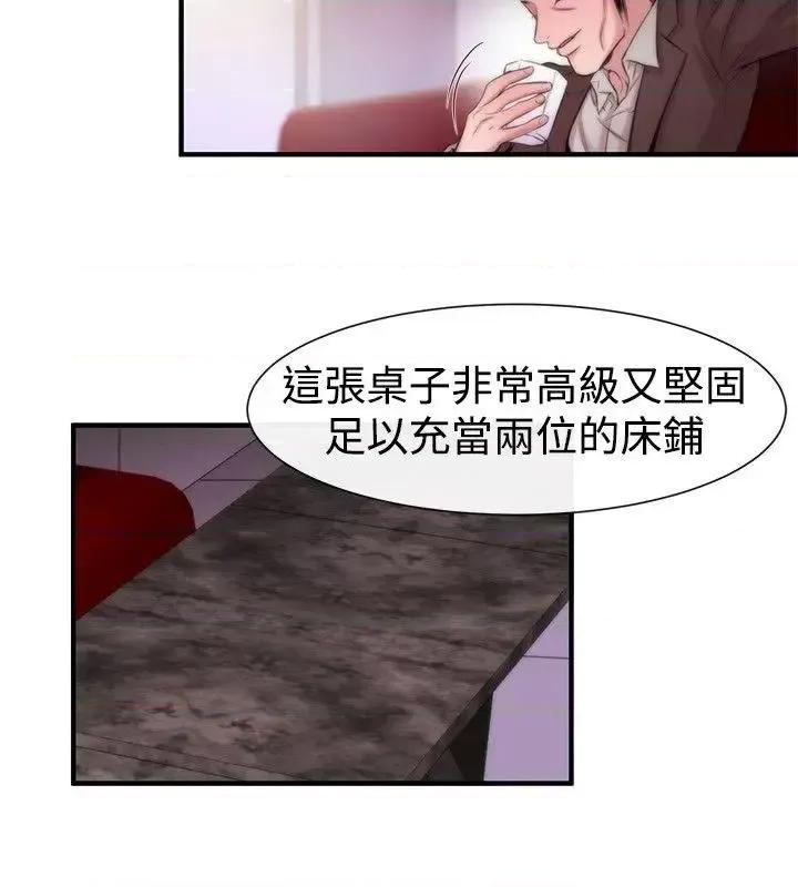女助教 女助教-第15话 第6页