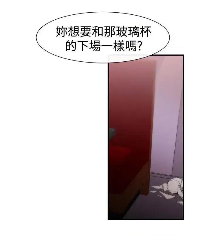 女助教 女助教-第15话 第8页