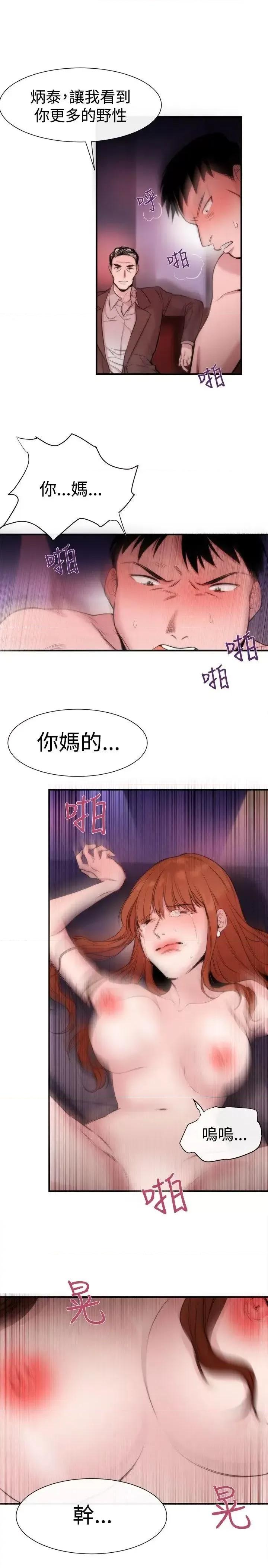 女助教 女助教-第15话 第15页