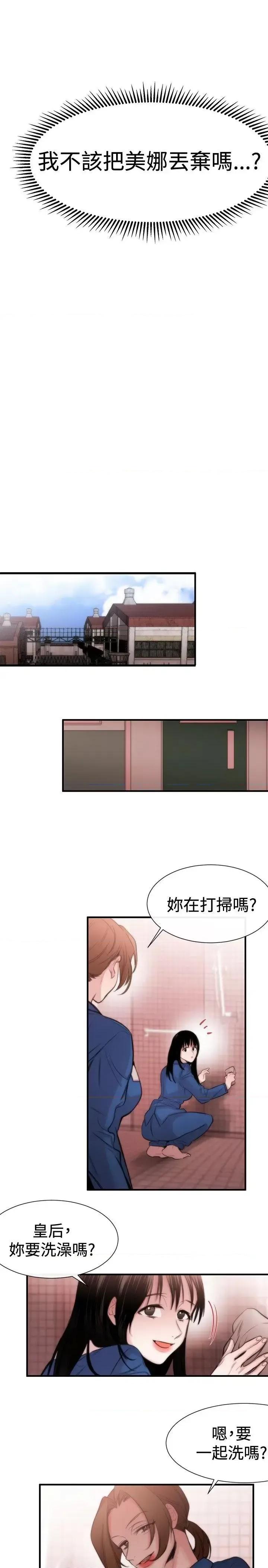 女助教 女助教-第15话 第19页