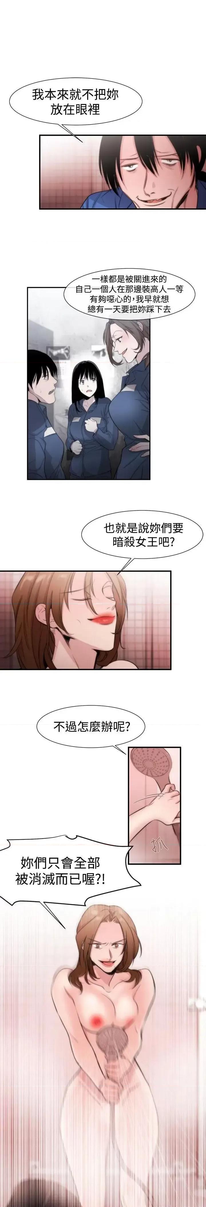 女助教 女助教-第16话 第3页