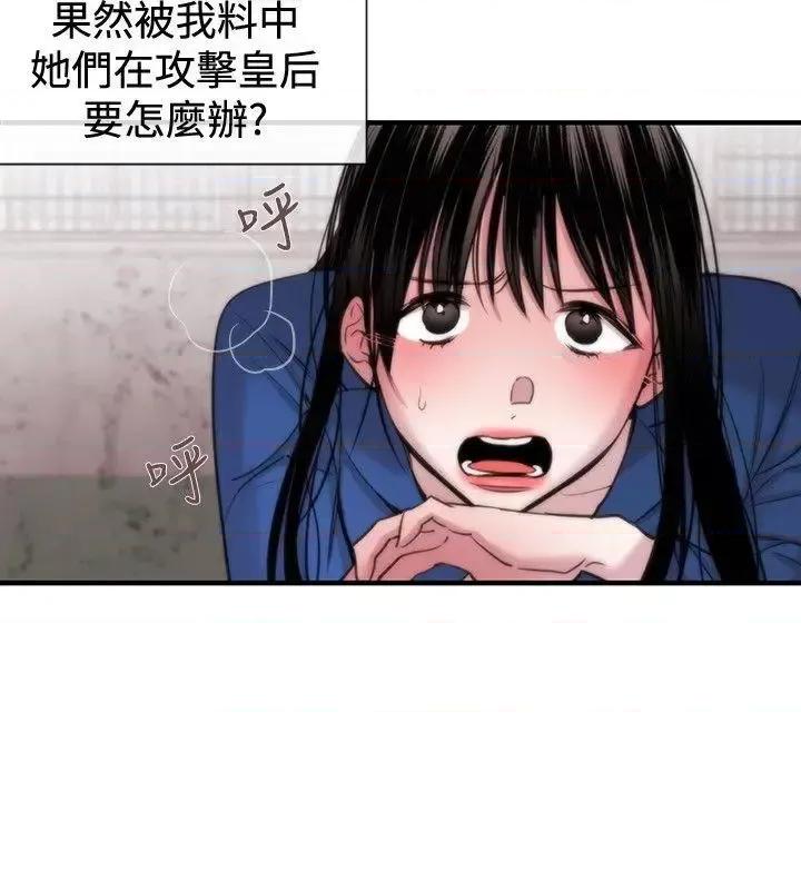 女助教 女助教-第16话 第6页