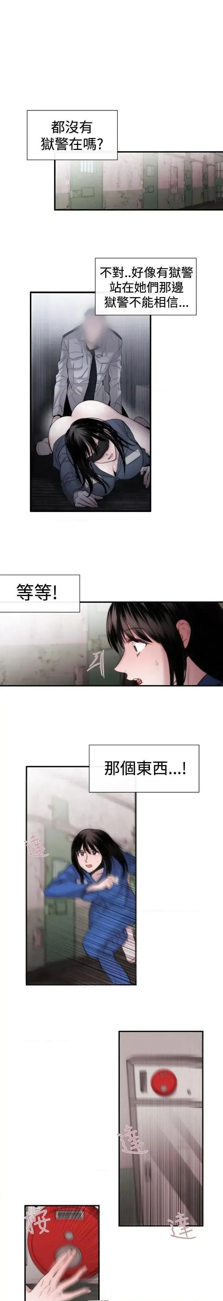 女助教 女助教-第16话 第7页