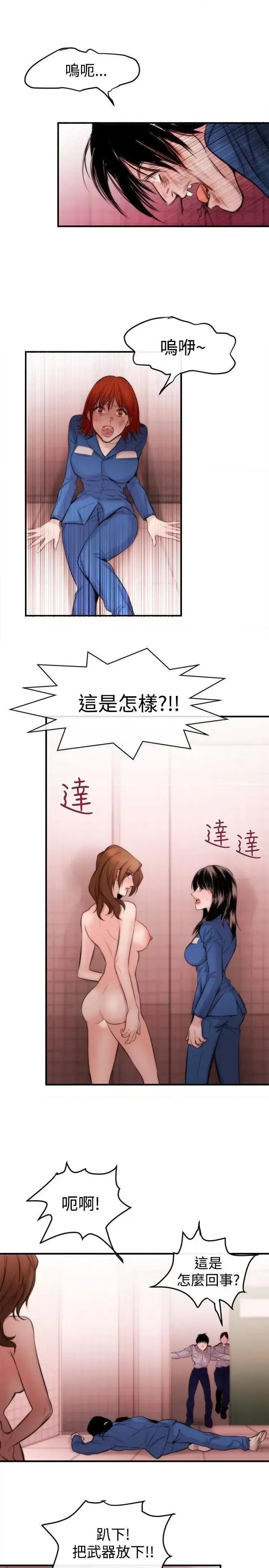 女助教 女助教-第16话 第15页