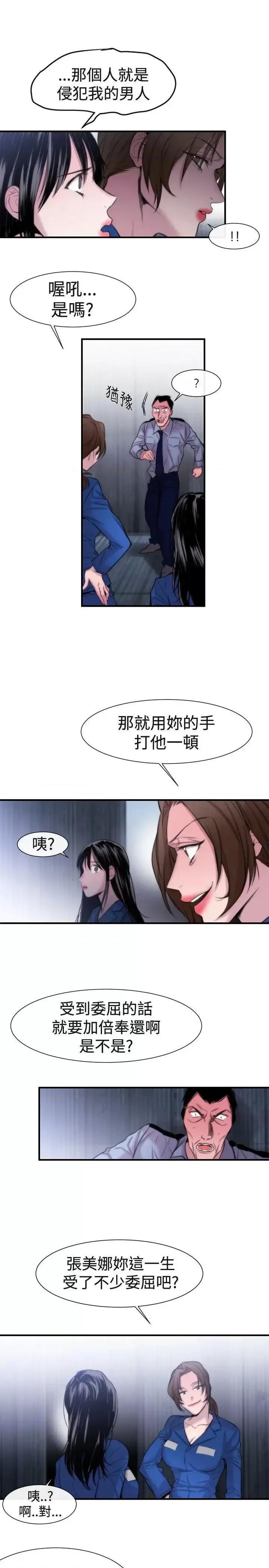 女助教 女助教-第17话 第7页