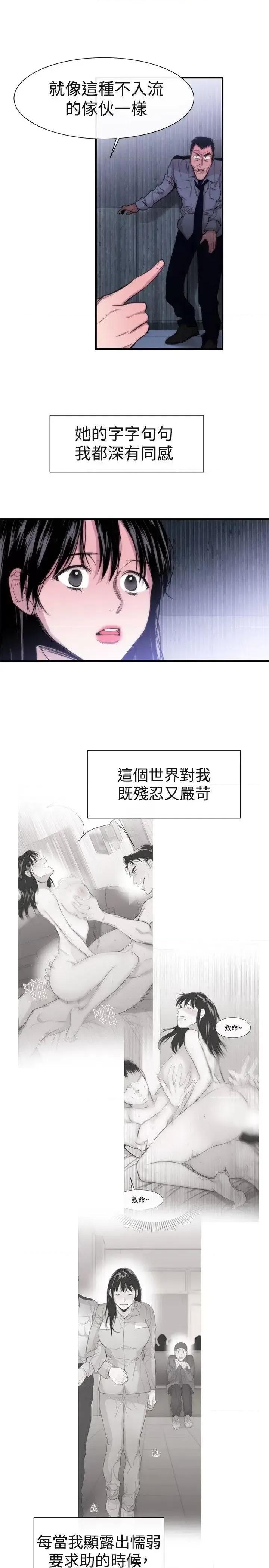 女助教 女助教-第17话 第11页